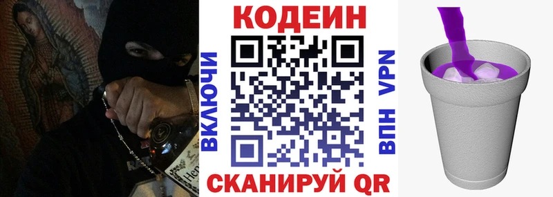 KRAKEN tor  Муром  Кодеин напиток Lean (лин) 