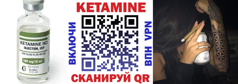 КЕТАМИН ketamine  Муром 