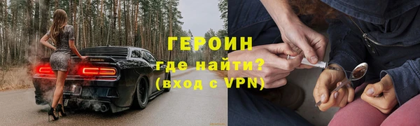 героин Волоколамск