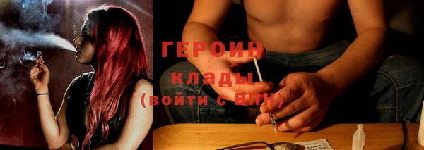 героин Волоколамск
